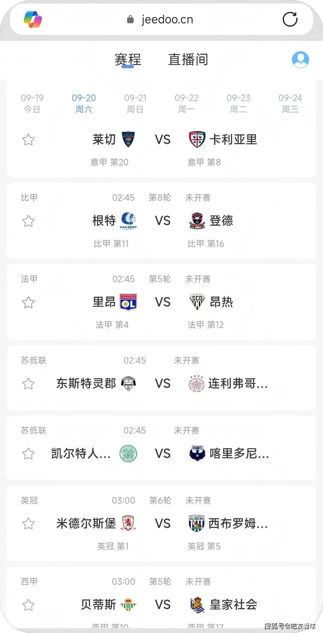 里程碑夜皇家社会更衣室发声；西甲加时末段刷纪录；质疑声仍在；训练强度明显提升的简单介绍